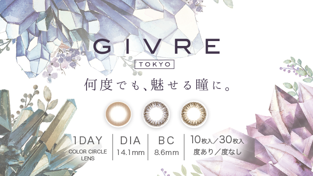 加拿大直邮 黑崎 日抛美瞳 GIVRE TOKYO 棕色 TrueHazel 10枚 