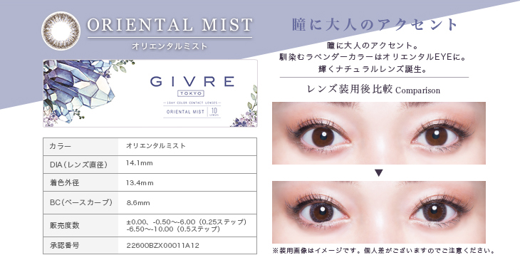 加拿大直邮 黑崎 日抛美瞳 GIVRE TOKYO 棕色 TrueHazel 10枚 