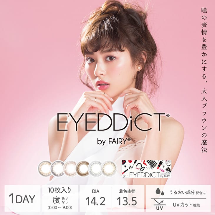 加拿大直郵 內田理央 日拋美瞳 EYEDDICT #2 Winter Leaf 10枚