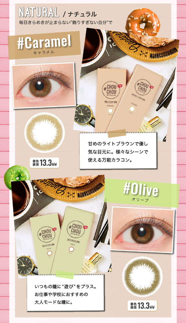 加拿大直郵 日向 月拋美瞳 CHOUCHOU橄欖棕 Olive 1枚 0