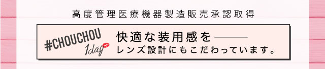 加拿大直郵 日向 月拋美瞳 CHOUCHOU橄欖棕 Olive 1枚 0