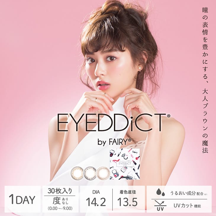 加拿大直邮 内田理央 日抛美瞳 EYEDDICT #3 Baby Dual 10枚 