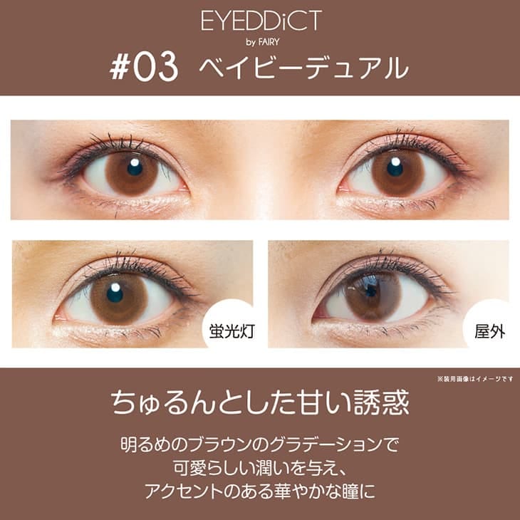 加拿大直邮 内田理央 日抛美瞳 EYEDDICT #3 Baby Dual 10枚 