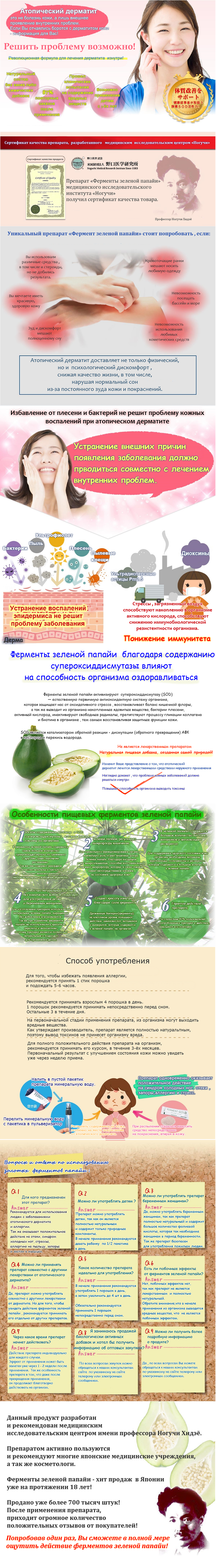 Papaya