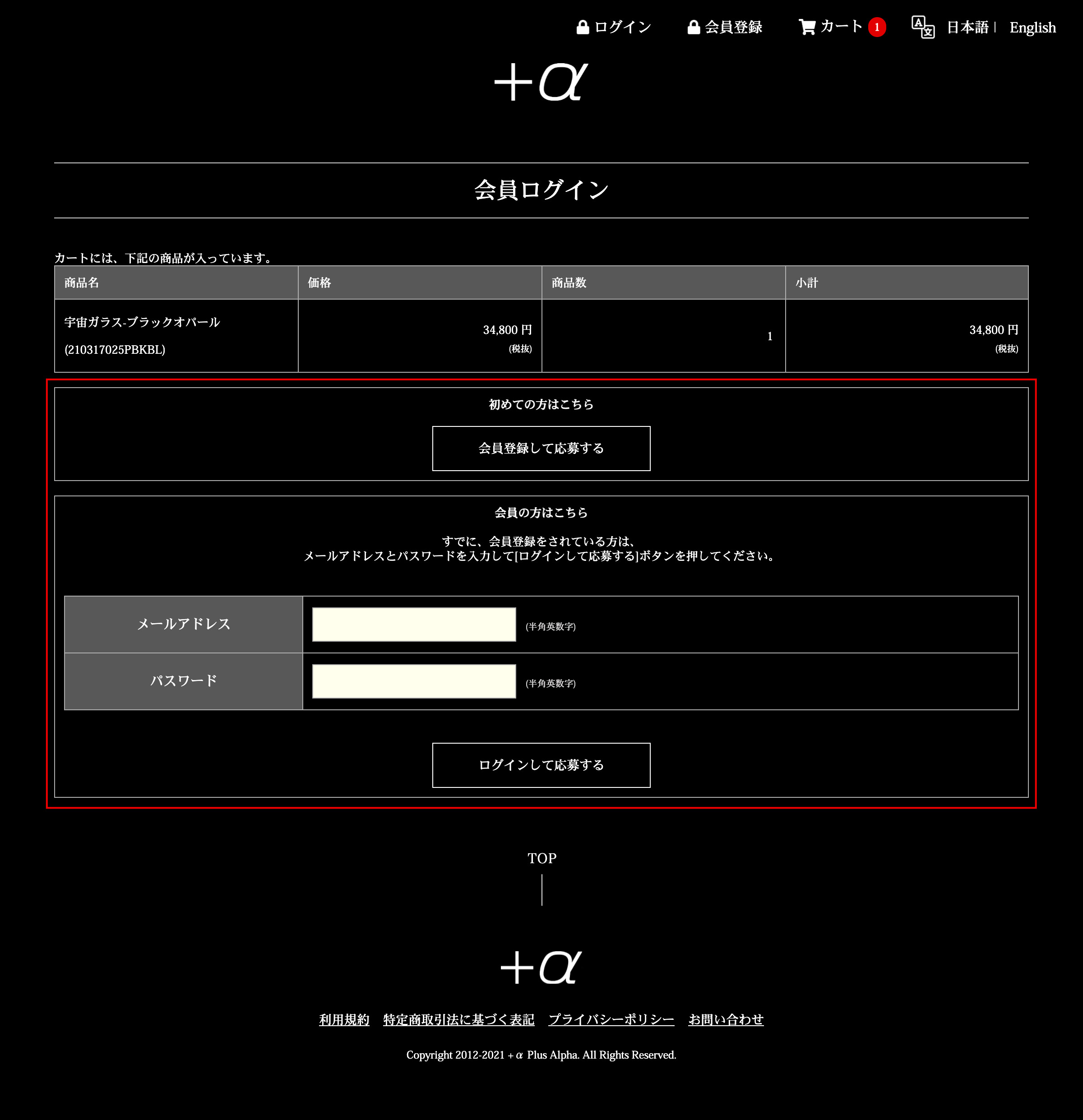 画像：(4) ログイン または 会員登録