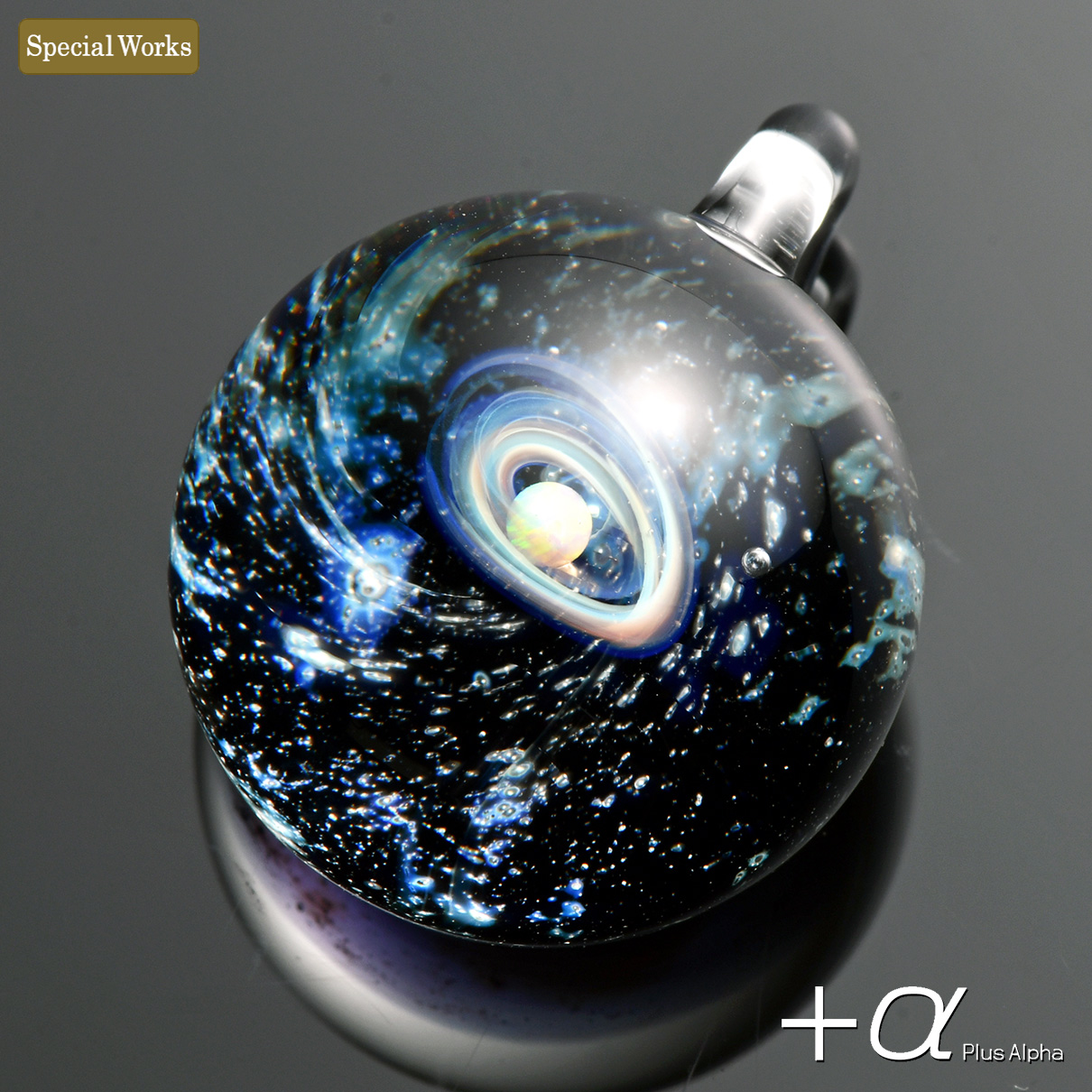 宇宙ガラス　ホワイトオパール 宇宙ガラス プラスアルファ +α 赤 ホワイトオパール｜工芸品