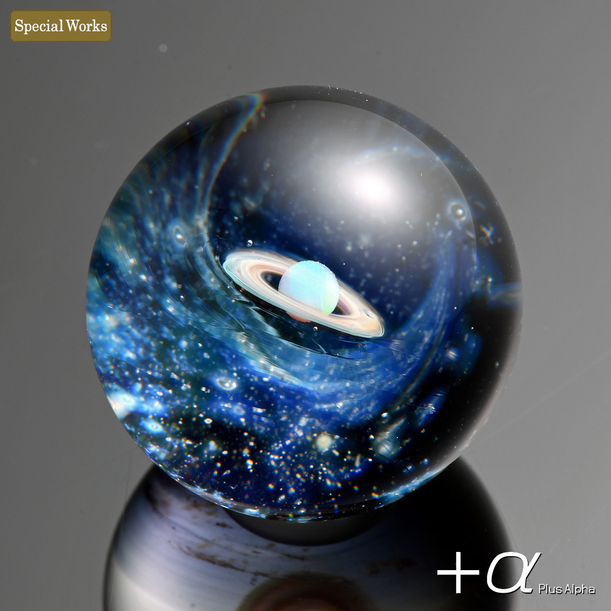 +α 宇宙ガラス α [プラスアルファ] | 宇宙ガラス | Information