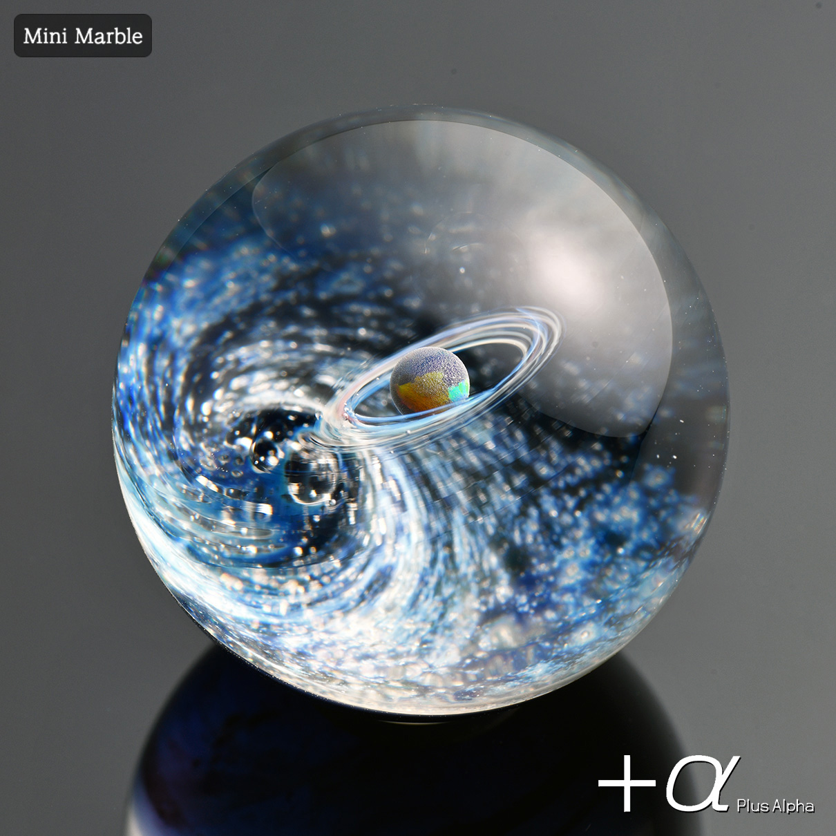 α [プラスアルファ] | 宇宙ガラス | Web抽選サイト]宇宙ガラス