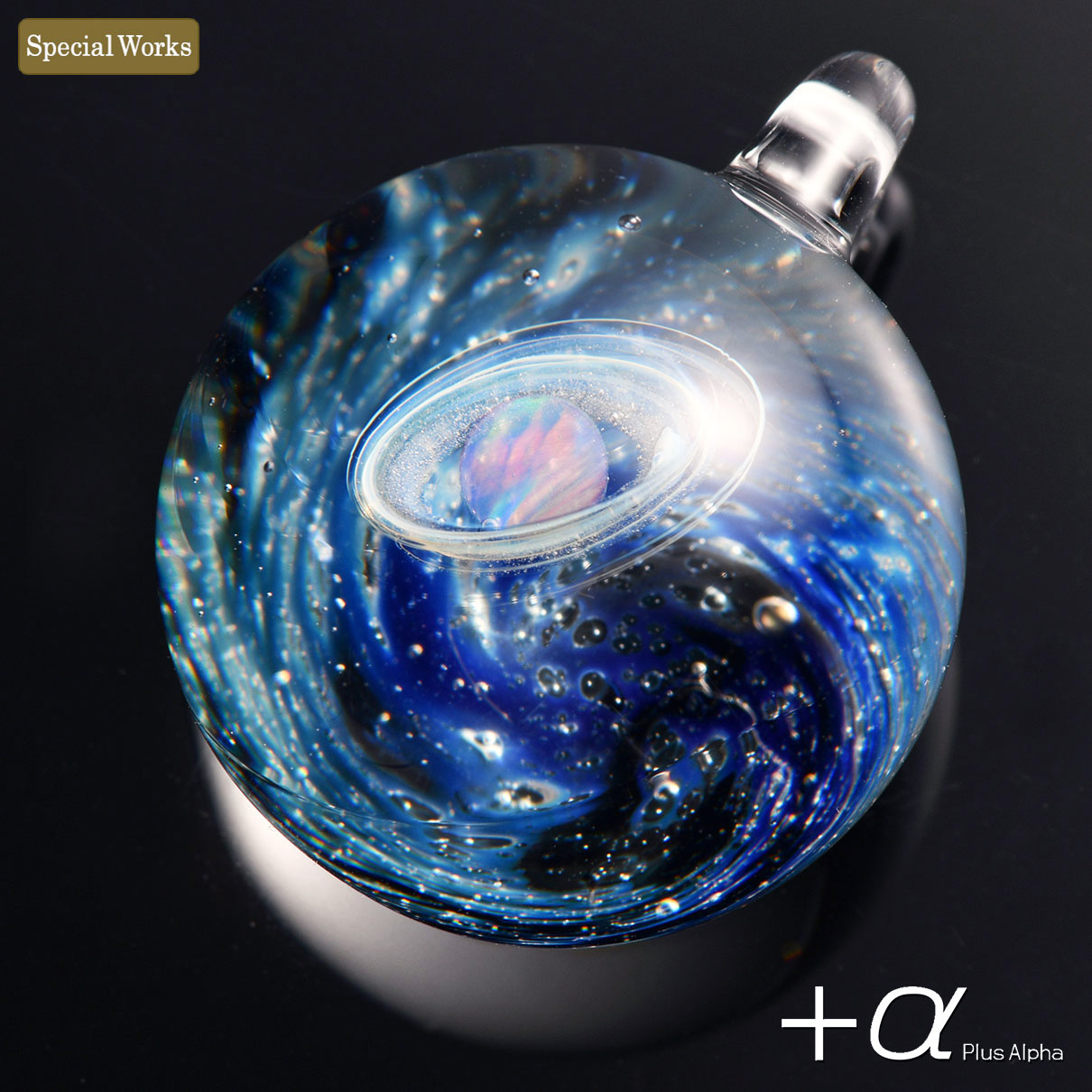 宇宙ガラス ペンダント +α (プラスアルファ)