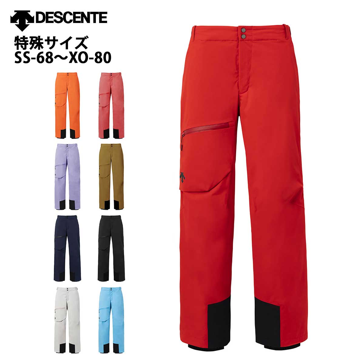 最終価格 DESCENTE S.I.O INSULATION JKT PANTS S.I.0 INSULATED PANTS FOR MEN - DESCENTE X AUTOMOBILI