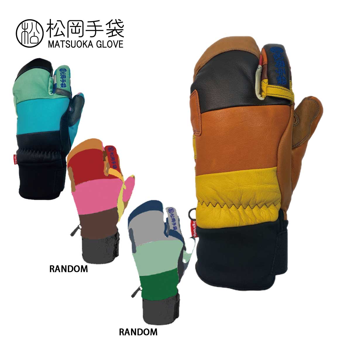 【特殊原因不能发海外】MATSUOKA GLOVE〔滑雪手套〕＜2026＞ESK-2430P / EXTREAM RIDE