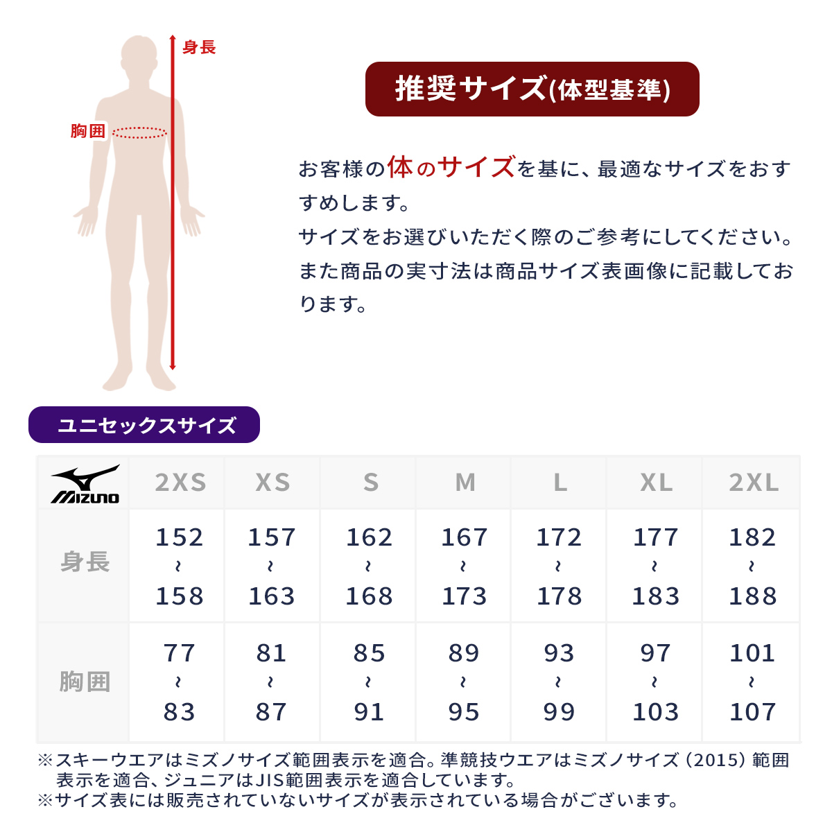 MIZUNO〔Ski Jacket〕＜2026＞Z2MEC351 / FREE SKI PARKA - Ski Shop