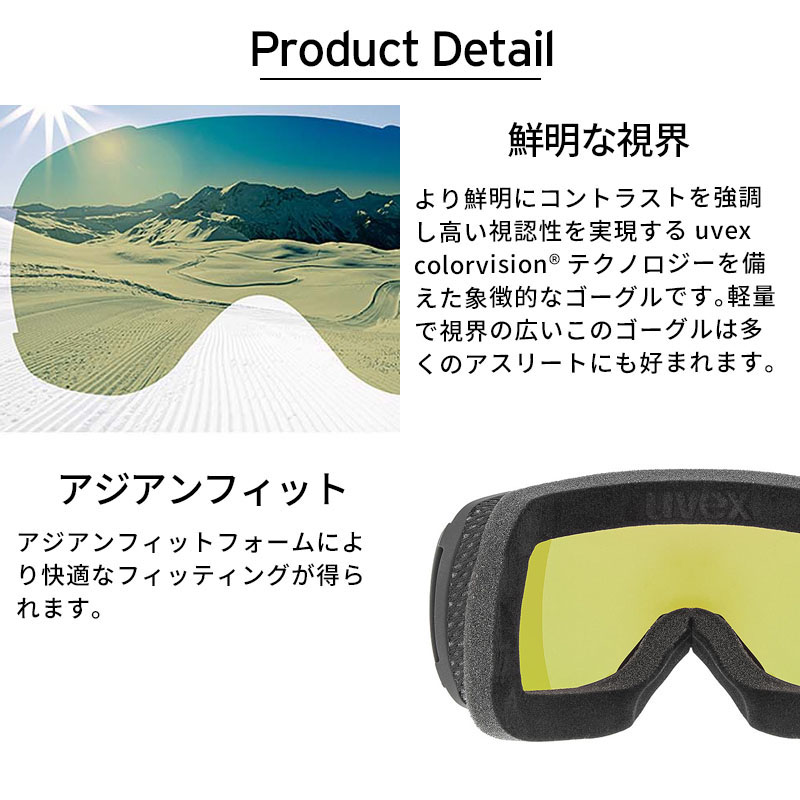 UVEX〔Ski Goggles〕＜2026＞downhill 2100 CV - Ski Shop - Japanese