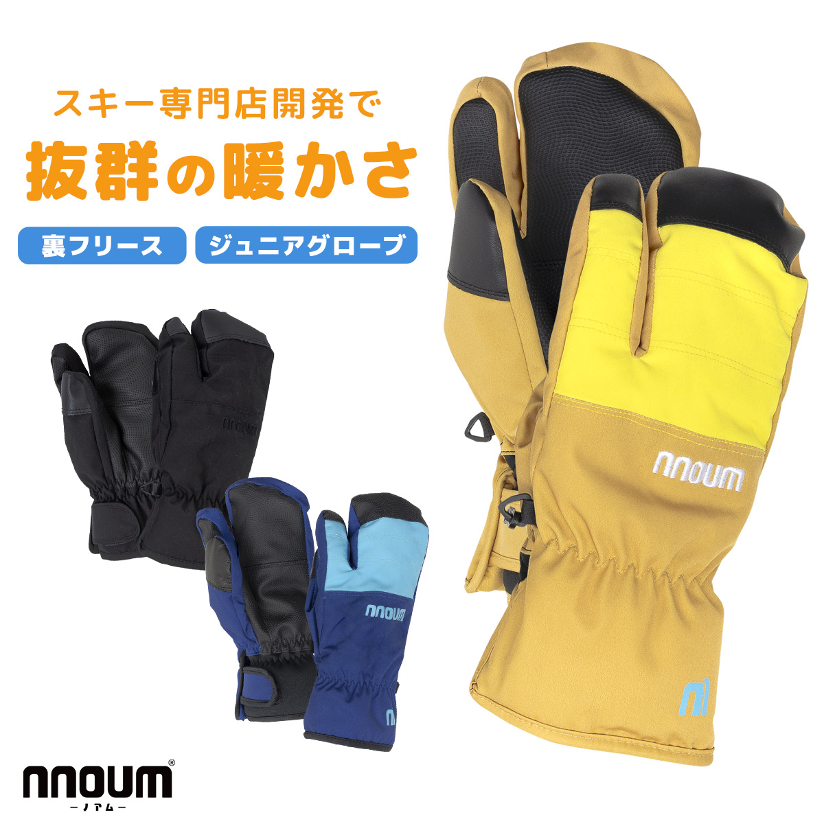 〔AA〕NNOUM〔Kids Ski Gloves〕＜2026＞NN25HFGL02J