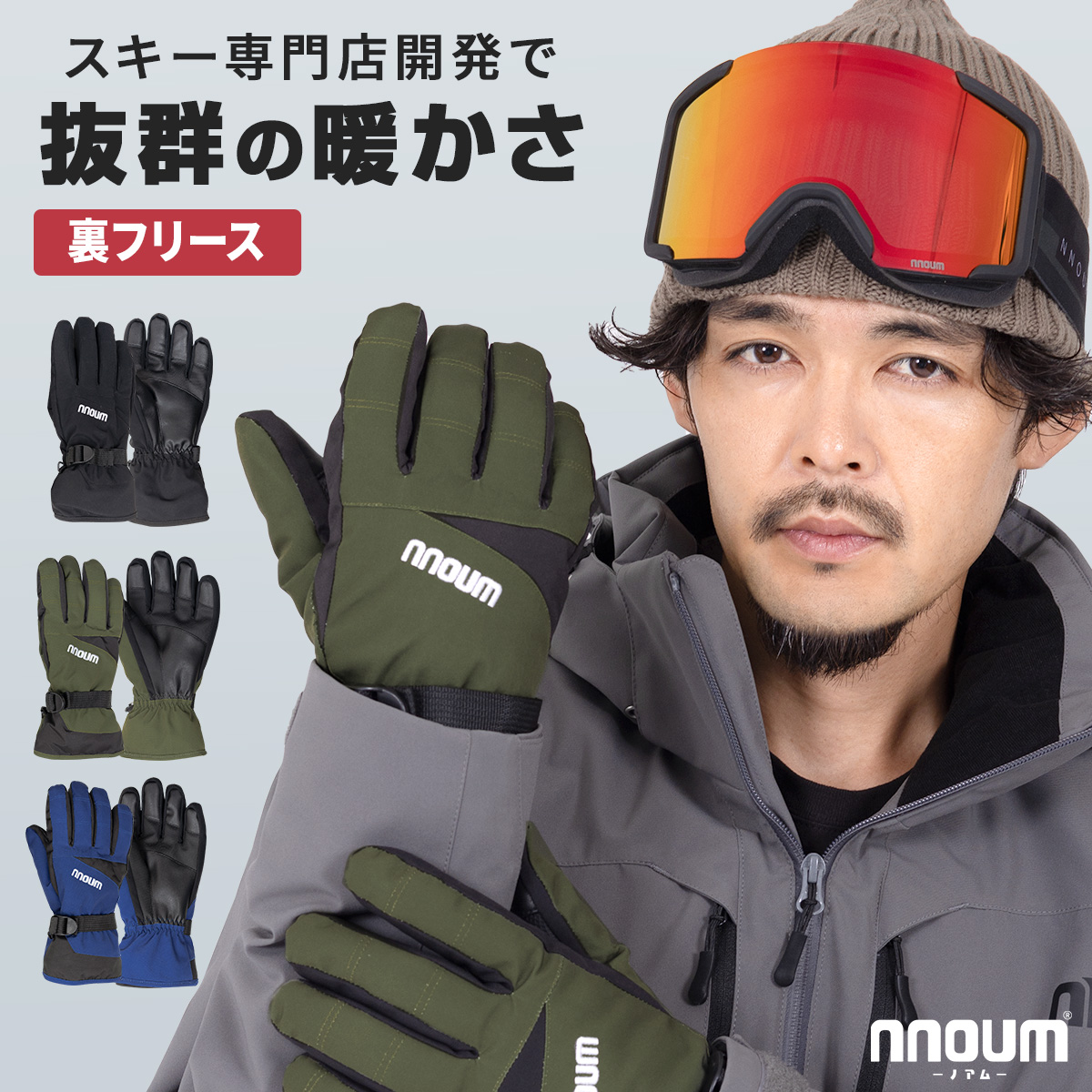 NNOUM〔滑雪手套 男款〕＜2026＞NN25HFGL50M