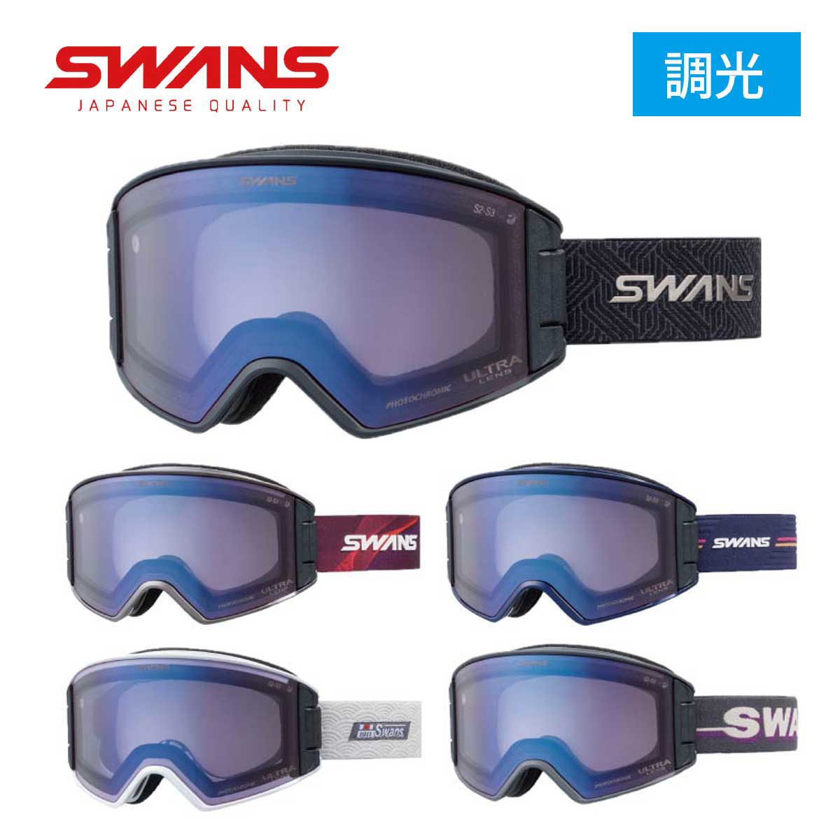 【新款预售】【特殊原因不能发海外】SWANS〔滑雪镜〕＜2027＞OUTBACK-MDH-CU-LP / OB-MDH-CU-LP