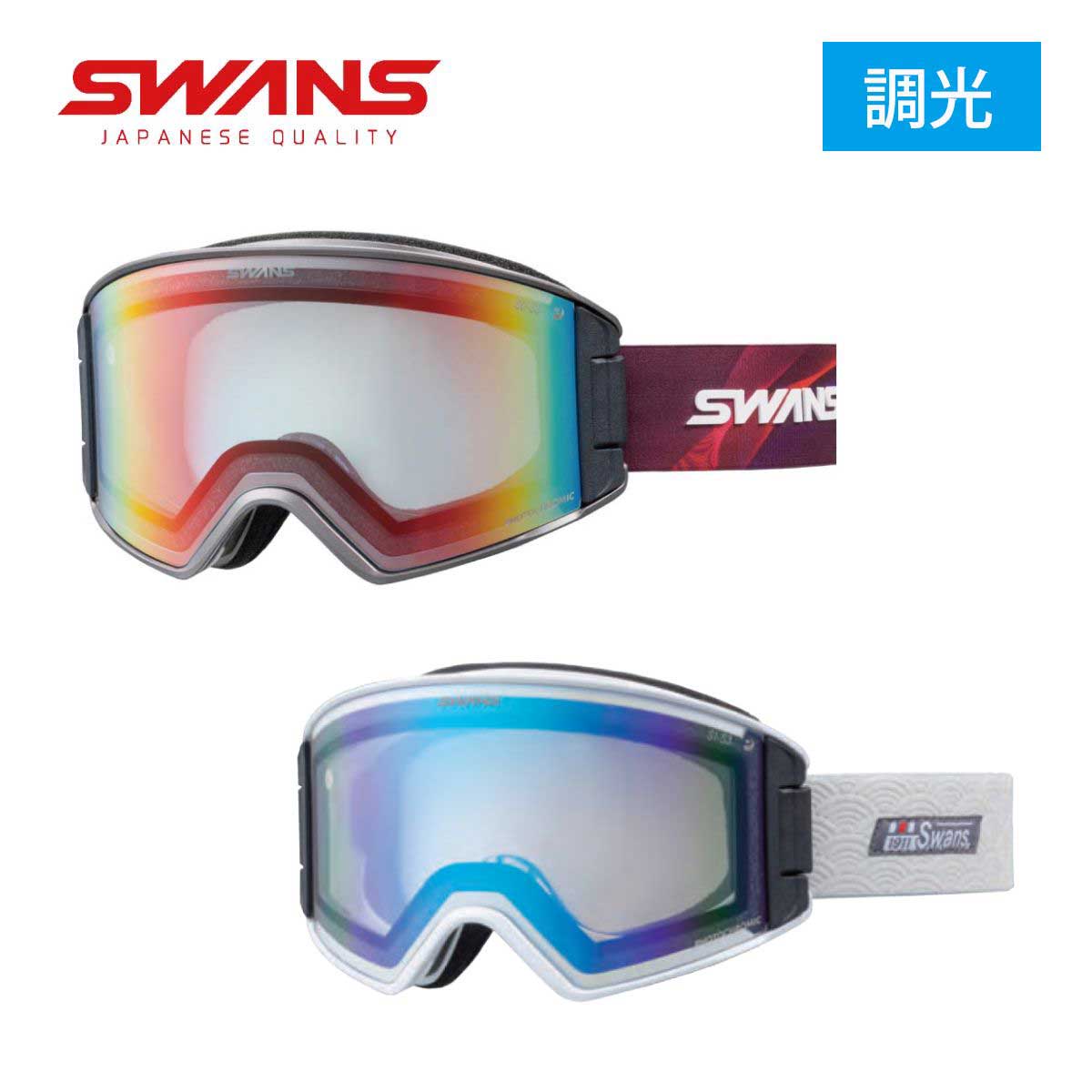 【新款预售】【特殊原因不能发海外】SWANS〔滑雪镜〕＜2027＞OUTBACK-CMDH / OB-CMDH