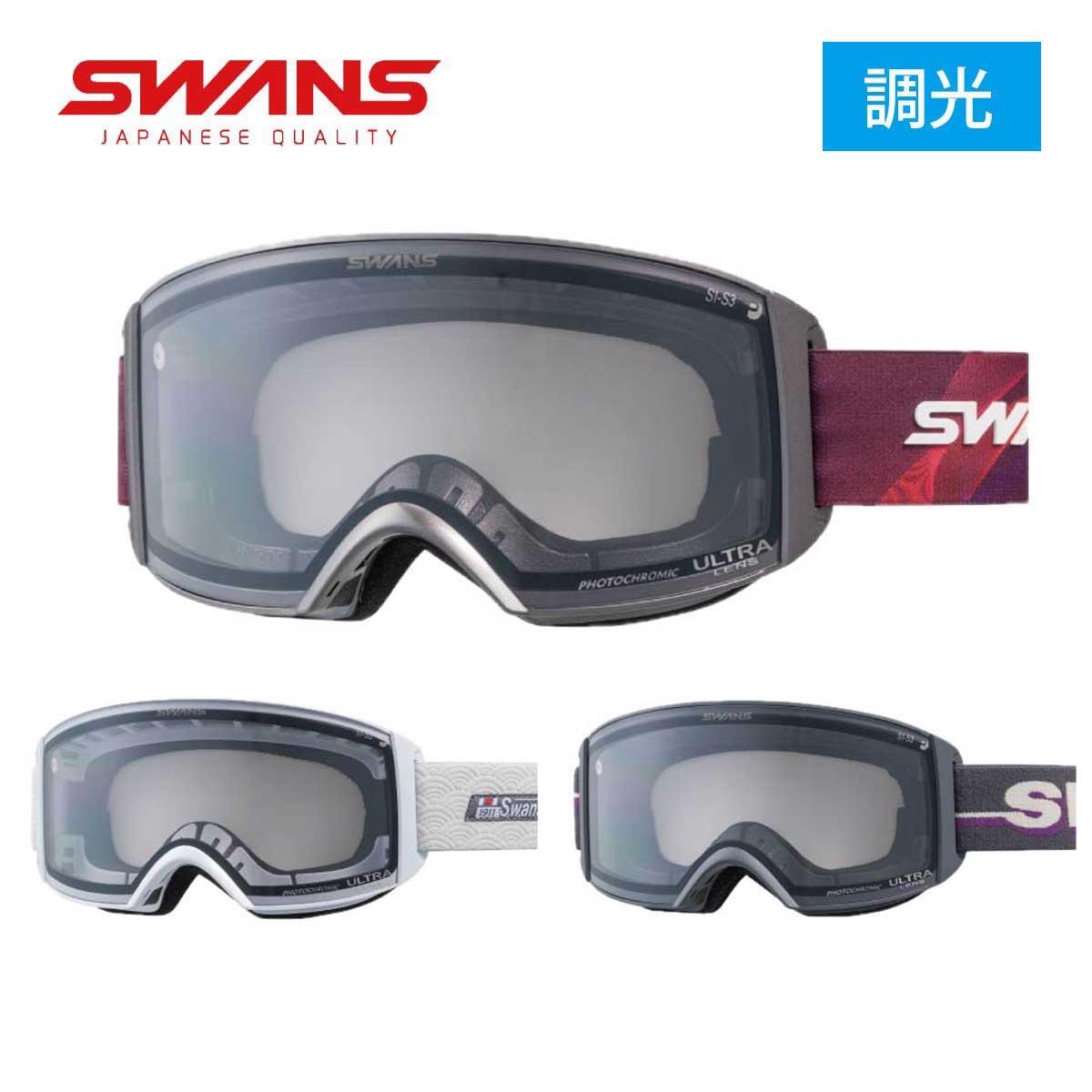 【新款预售】【特殊原因不能发海外】SWANS〔滑雪镜〕＜2027＞RACAN-MDH-CU-LG / RA-MDH-CU-LG