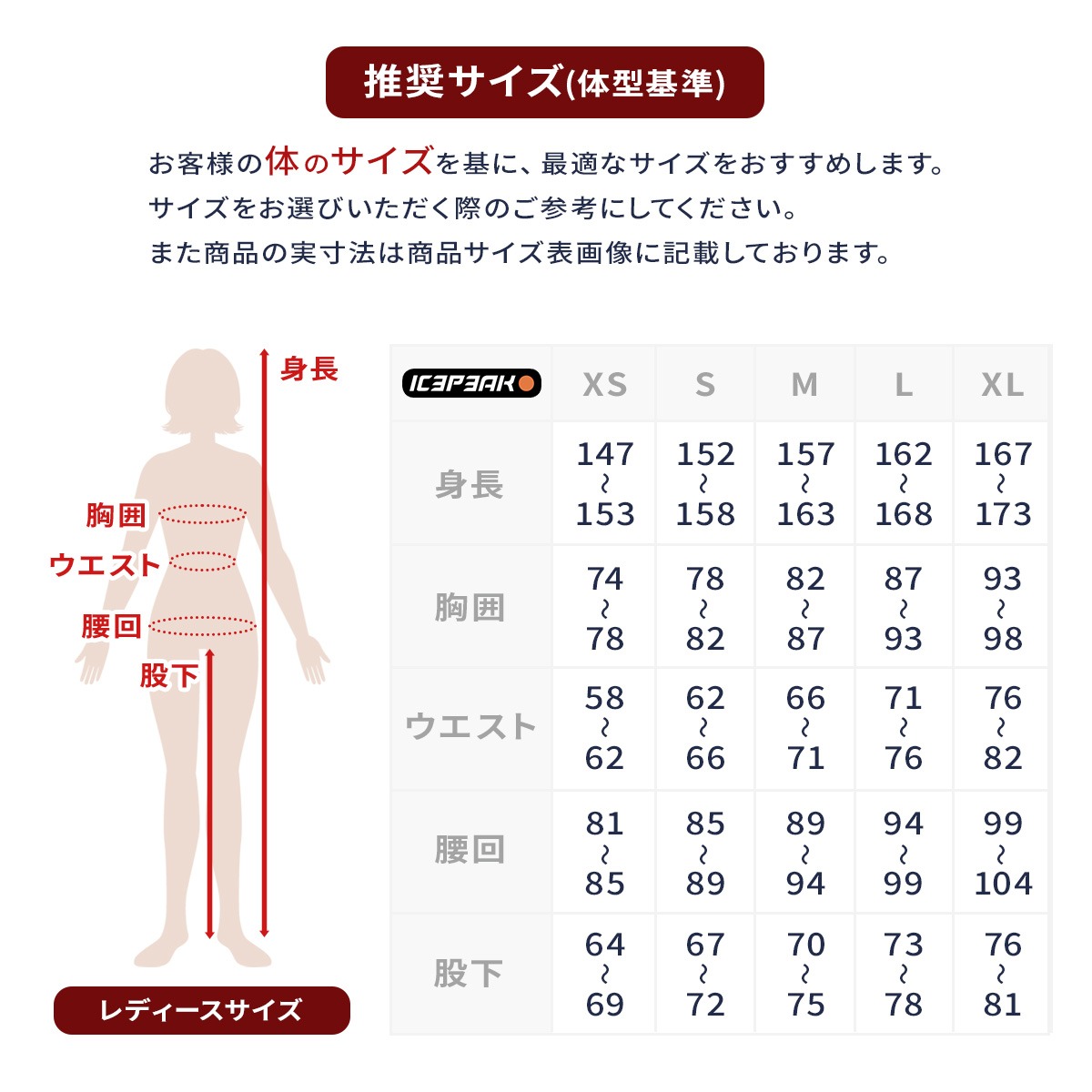 ICEPEAK〔滑雪服上衣女款〕＜2027＞FAENZA WOMEN / 53121 - 滑雪用品店