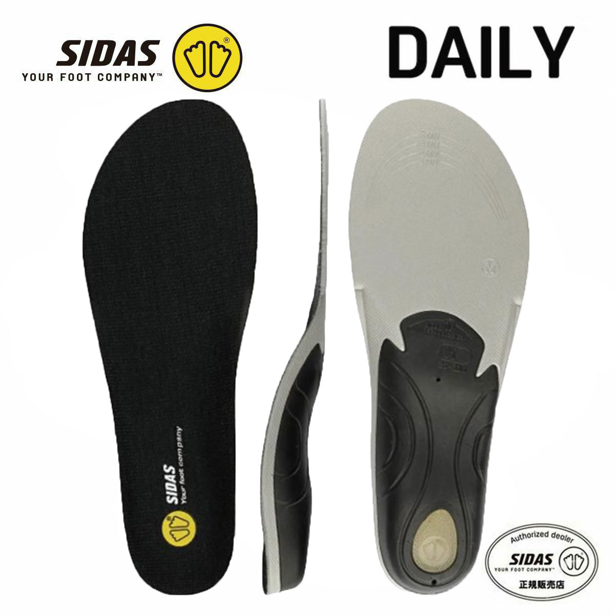 SIDAS〔鞋垫〕＜2027＞CUSHION 3D V2 / 33272810