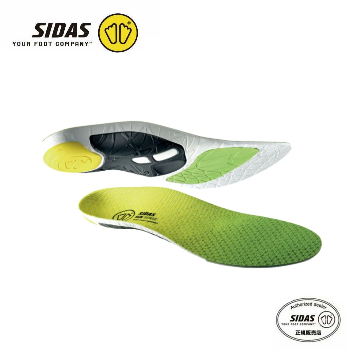 SIDAS〔鞋垫〕＜2027＞RUN 3D SENSE / 31770810