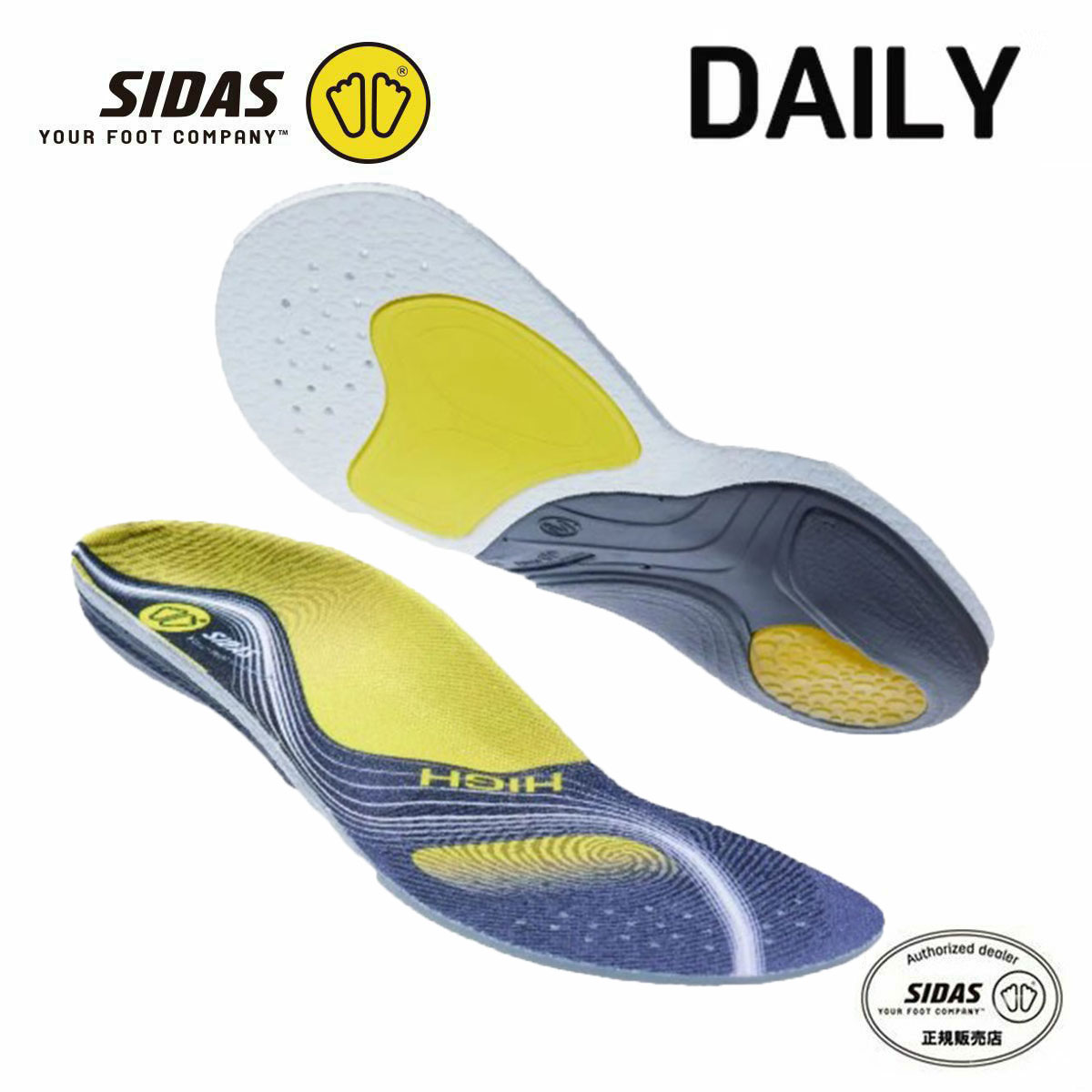 SIDAS〔鞋垫〕＜2027＞3FEET ACTIVE HIGH / 31189810