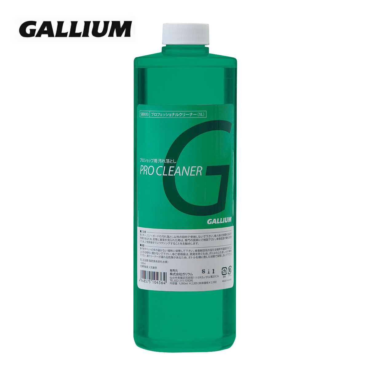 GALLIUM〔雪具保养用品〕＜2027＞Professional Cleaner(1L) / SX0022