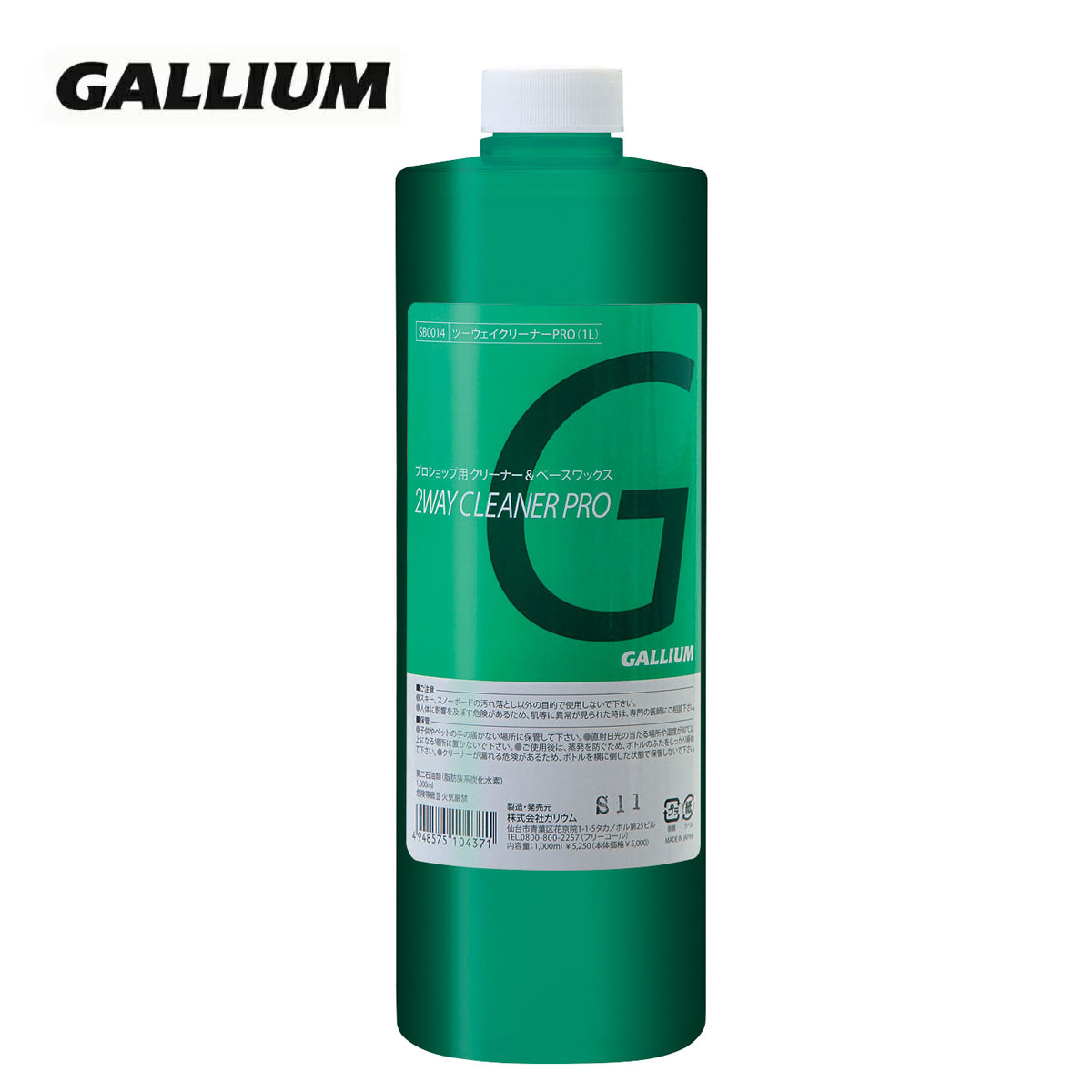 GALLIUM〔雪具保养用品〕＜2027＞2WAY CLEANER PRO(1L) / SX0024