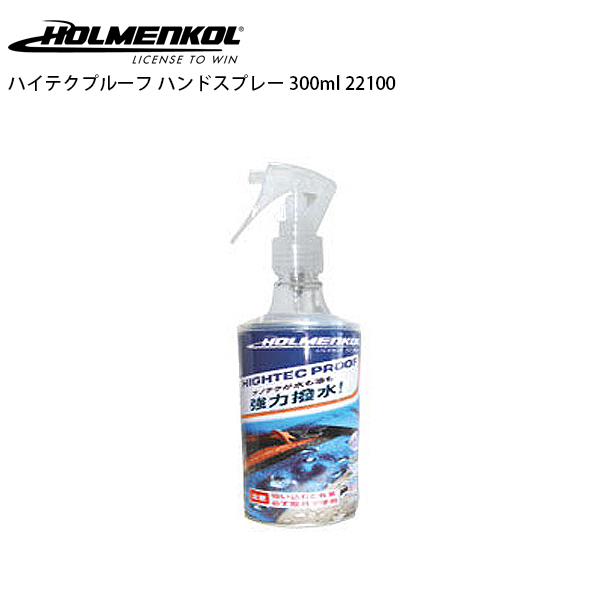 【No Overseas Shipping】HOLMENKOL〔Detergent〕＜2026＞22100 / HighTech Proof Hand Spray 300ml