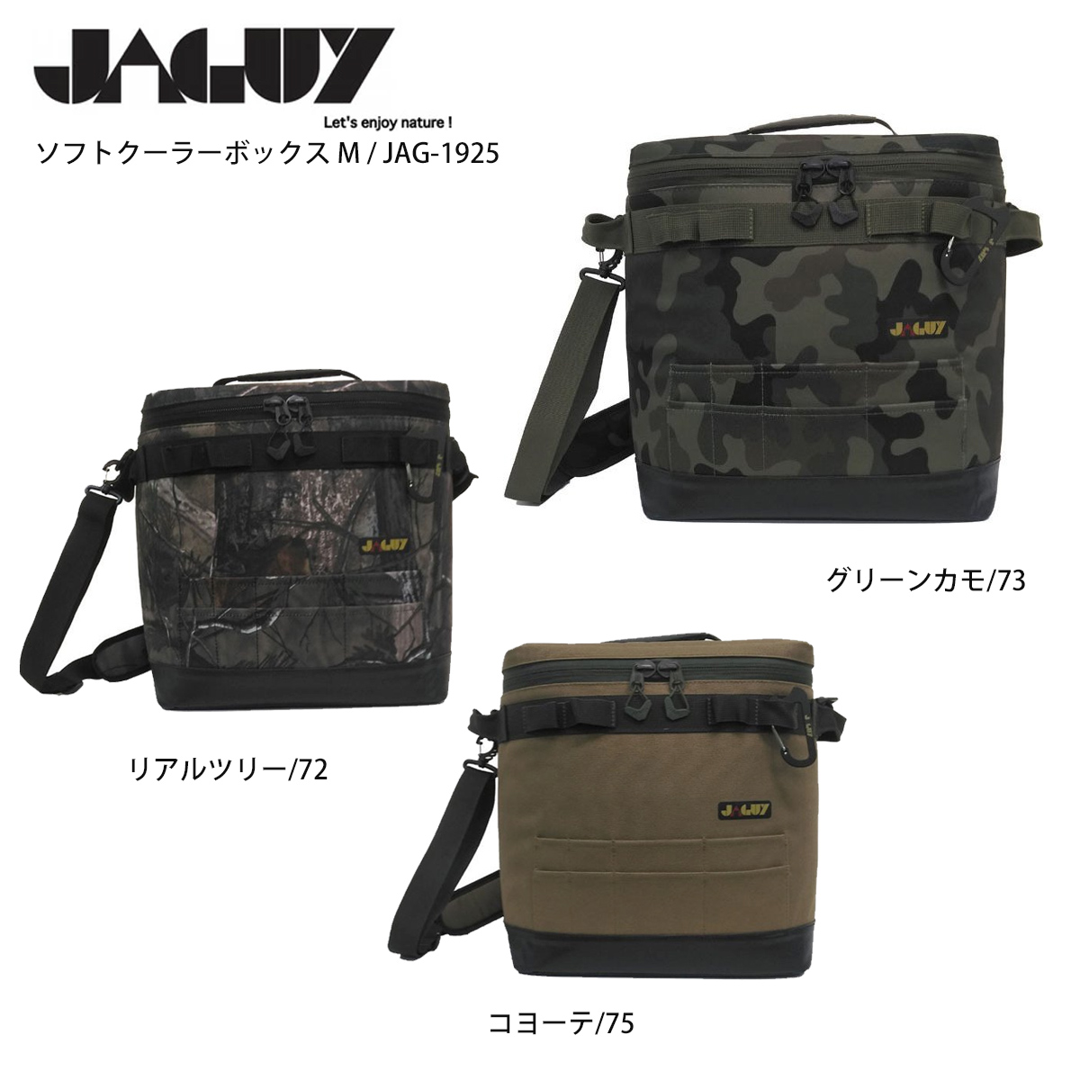 JAGUY〔冰桶 冷藏箱〕＜2023＞JAG1925 / Soft Cooler Bag M