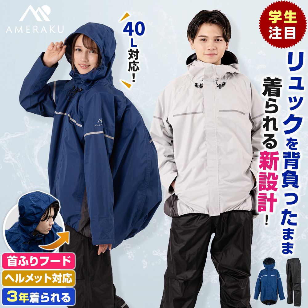 〔AA〕NNOUM〔Rainwear〕＜2026＞NN26NSRA10