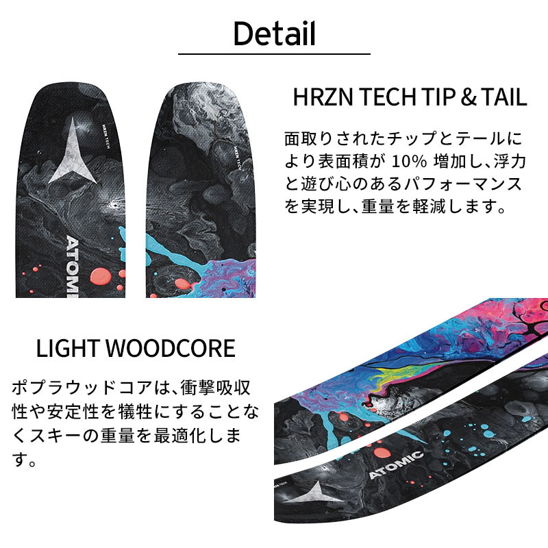ATOMIC〔Skis〕＜2025＞BENT 110 + ATOMIC STRIVE 12 GW - Ski Shop