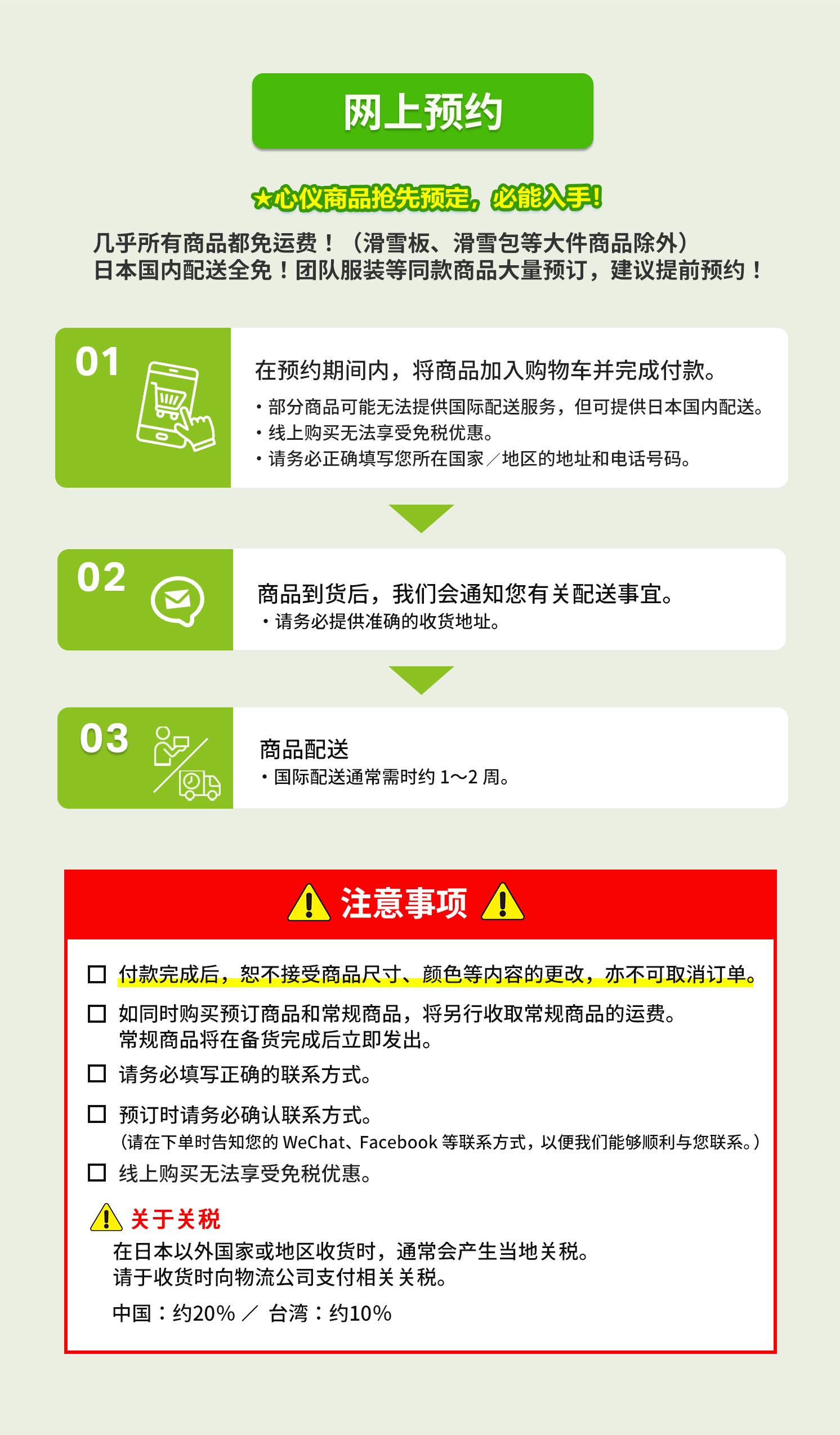 网上预约