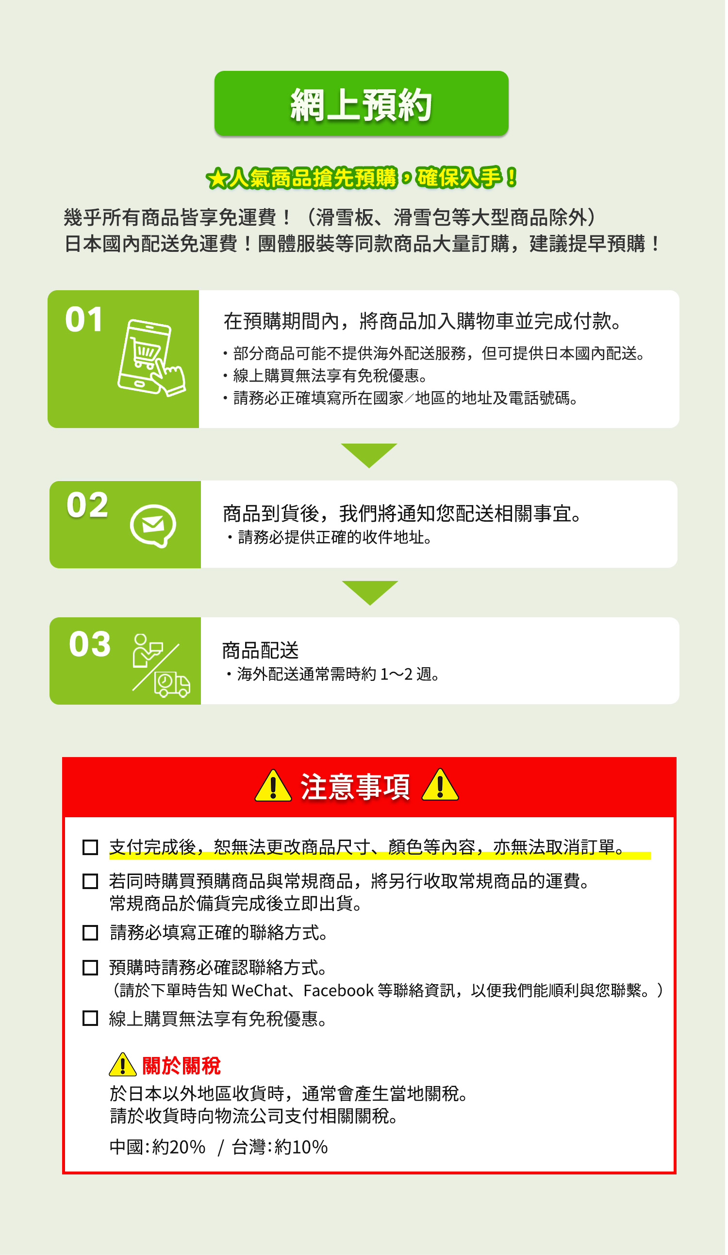 網上預約