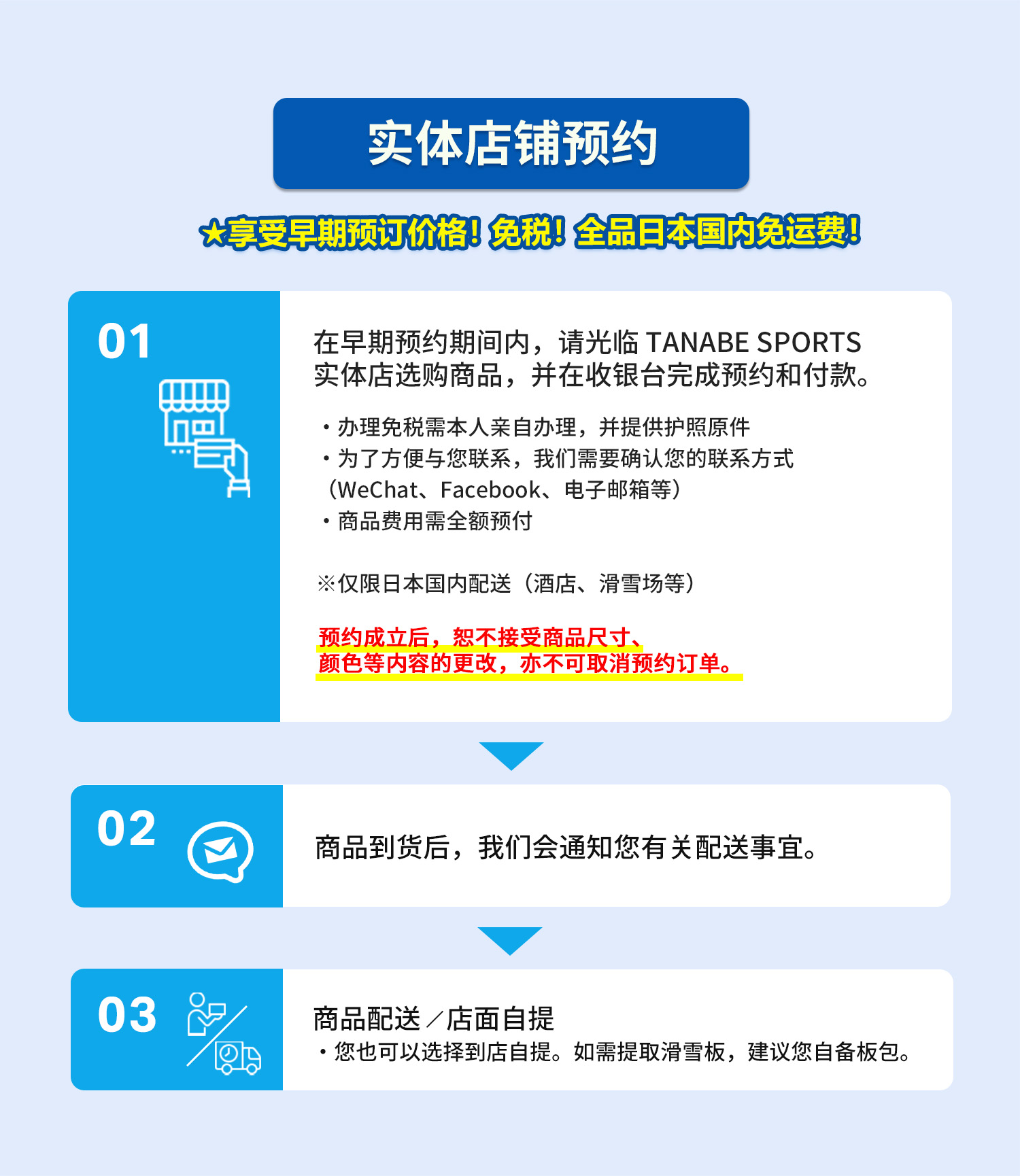 实体店铺预约