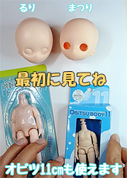 まつり かんたんカスタム