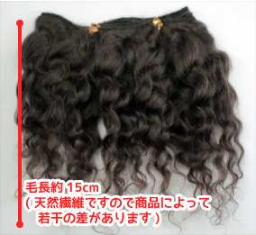 モヘアの全長