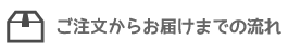 ご利用案内