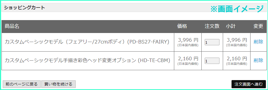 変更方法