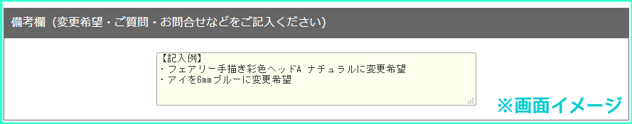 変更方法