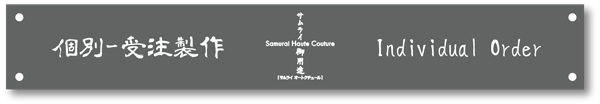 individual-order
