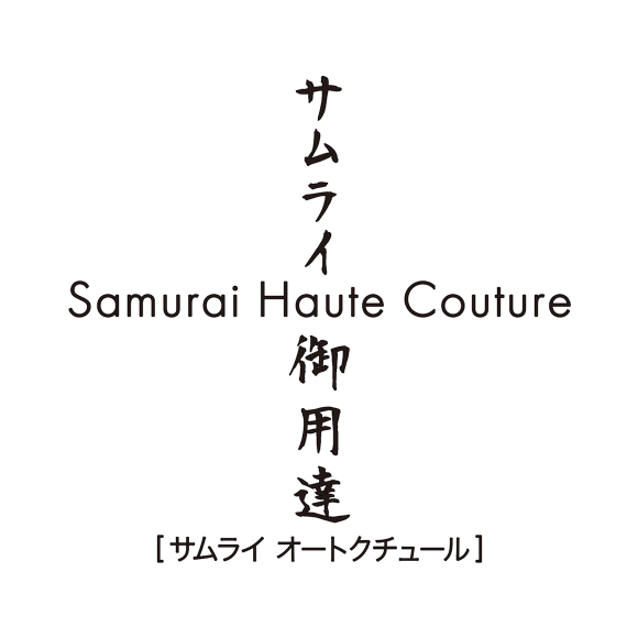 SAMURAI-Haute-Couture サムライ御用達