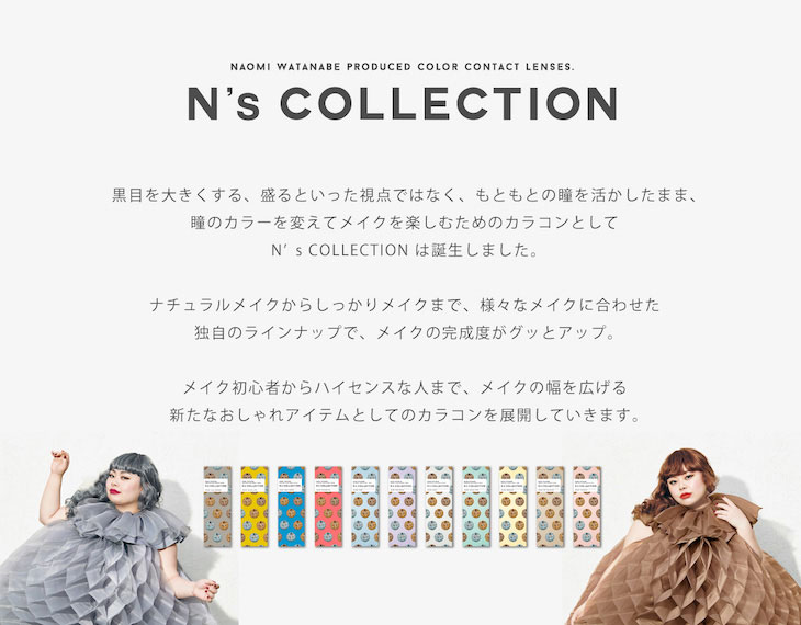 N Scollection 淺棕色lemonade日拋10片裝 Morecontact日本最大美瞳直送网