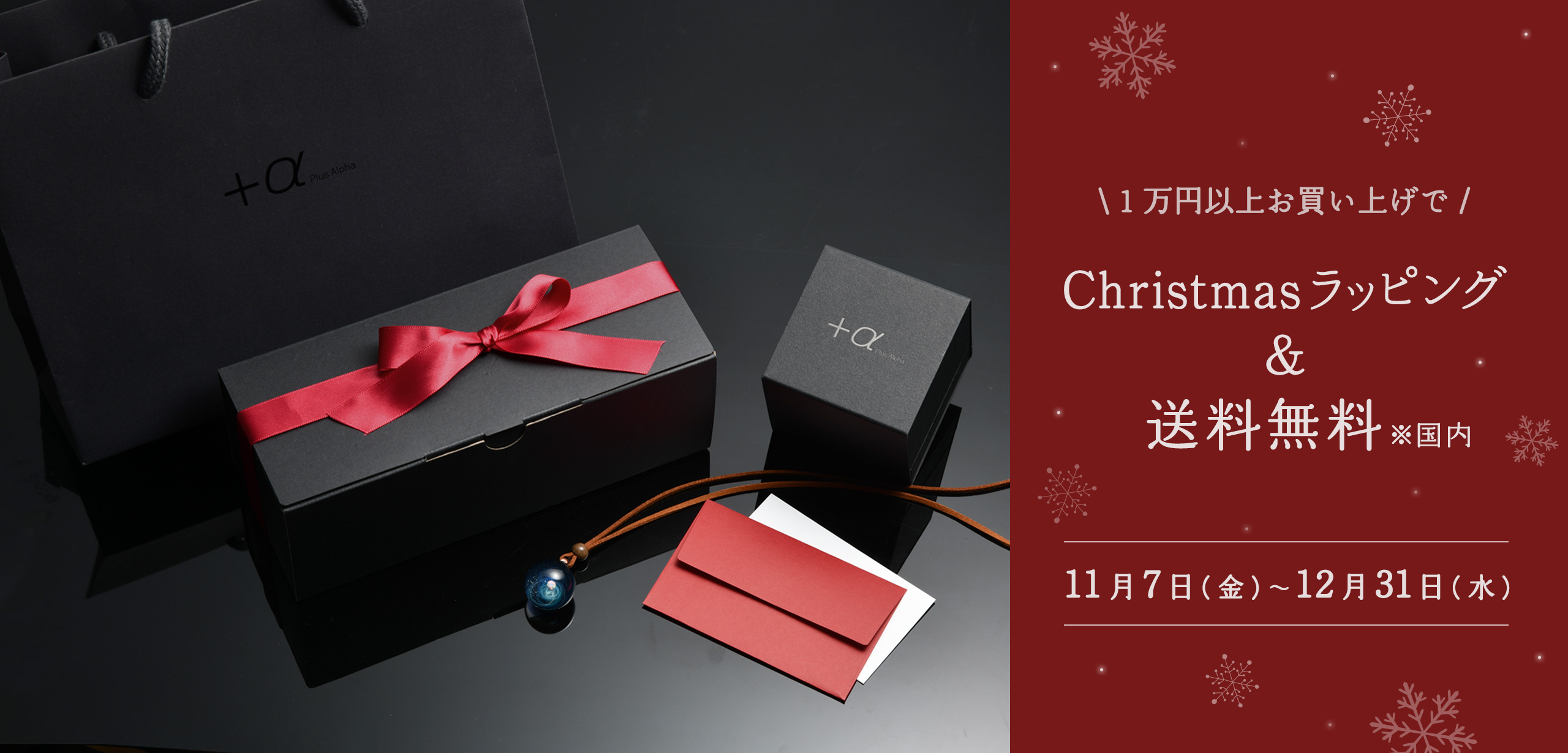 Christmasラッピング&送料無料