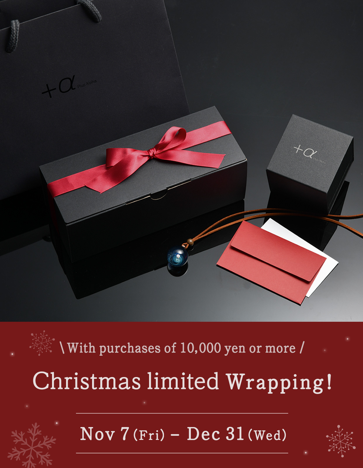 Christmas wrapping