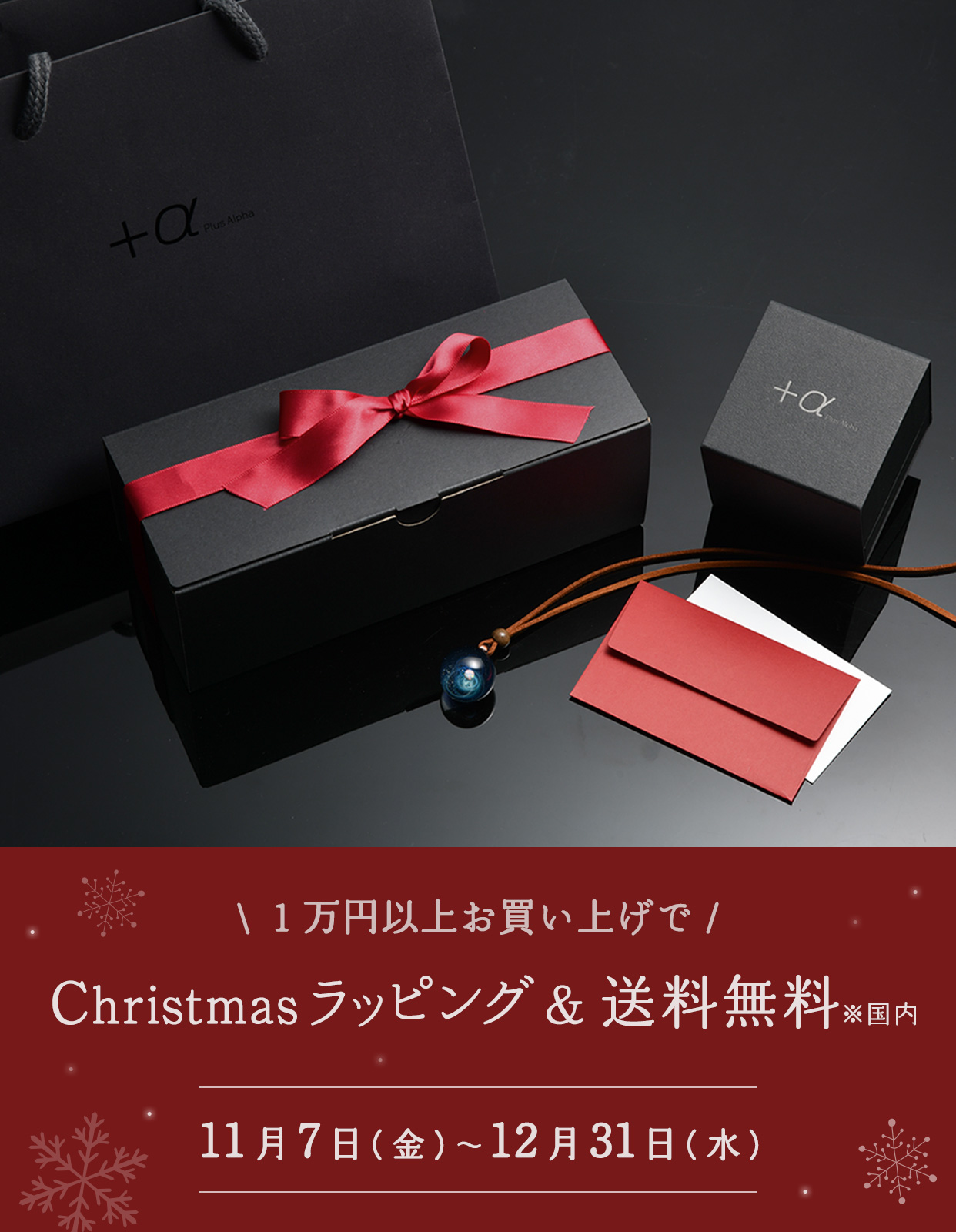 Christmasラッピング&送料無料