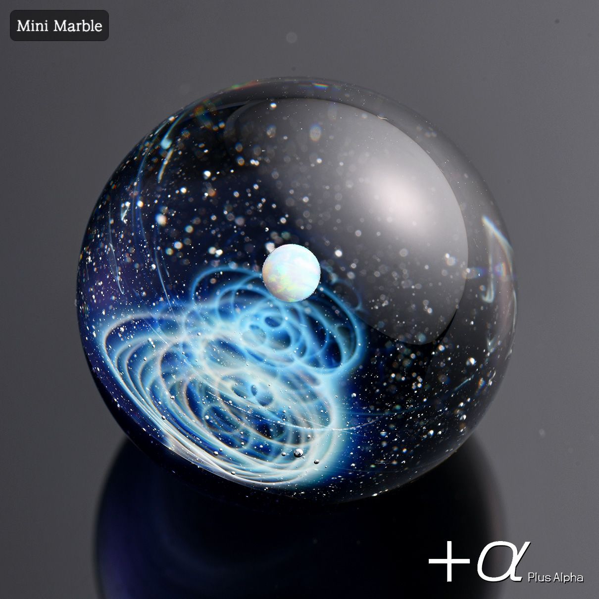 宇宙ガラスミニマーブル（ホワイトパール）