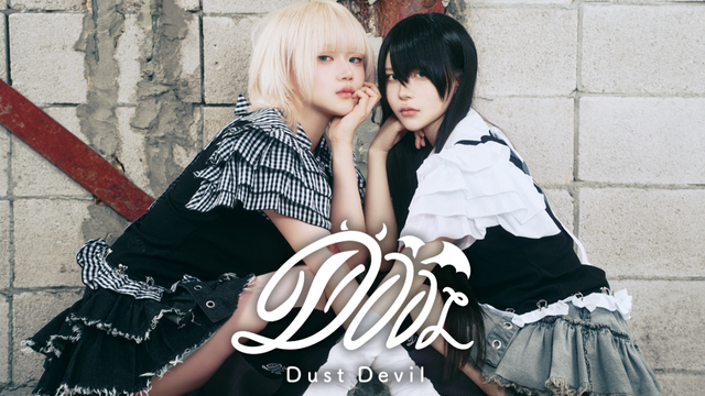 DustDevil