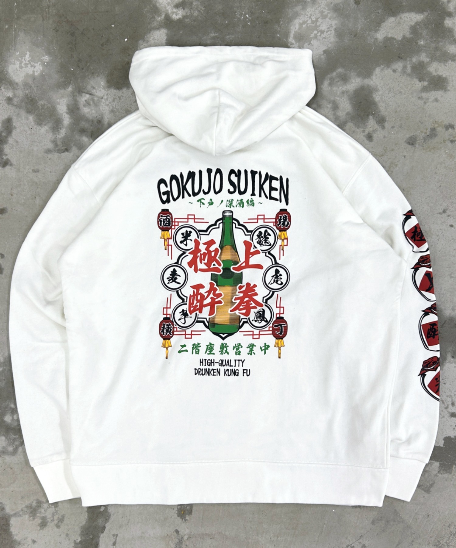 [A'gem] Ultimate Drunken Master Pullover Hoodie